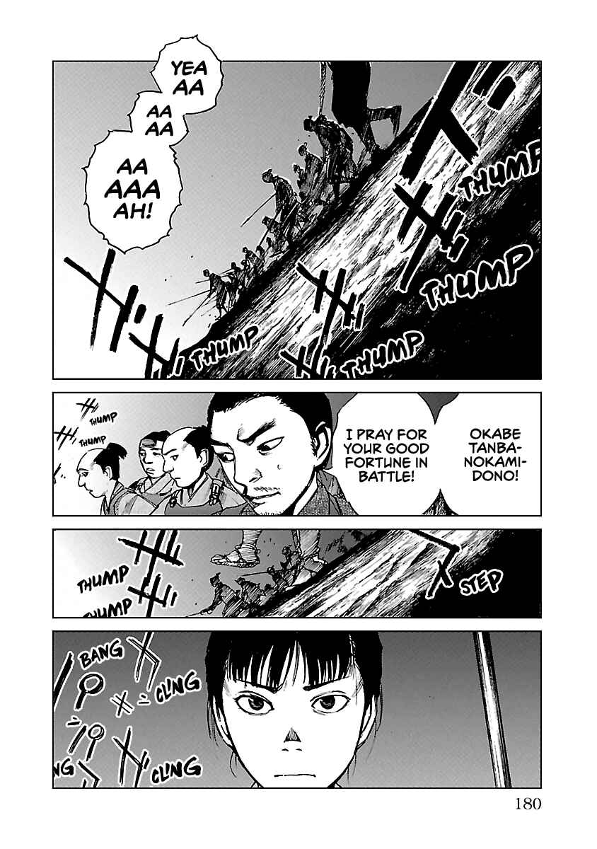 Page 15 Chapter 21 Reiri