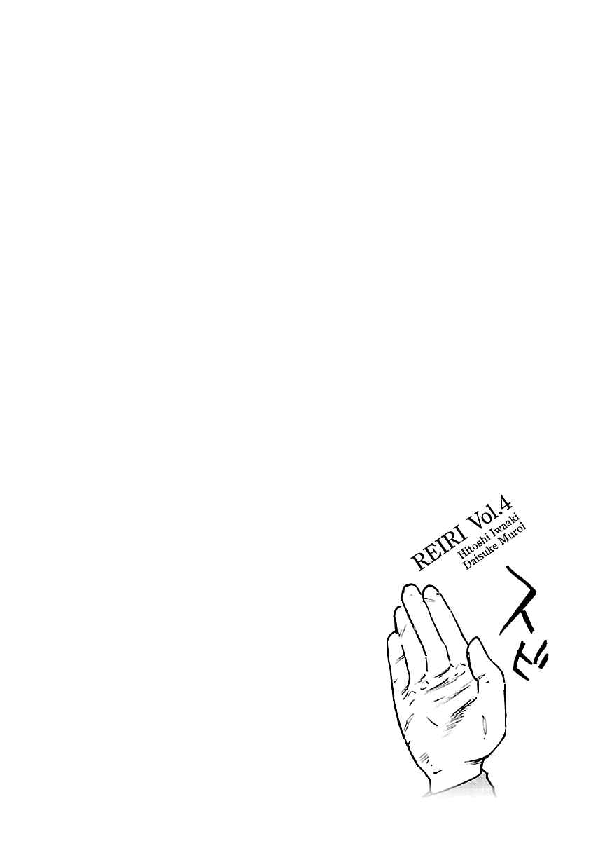 Page 3 Chapter 21 Reiri