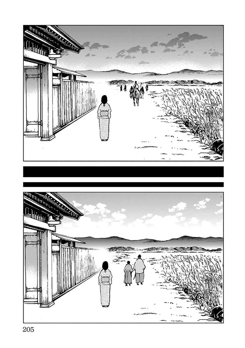 Page 22 Chapter 35 Reiri