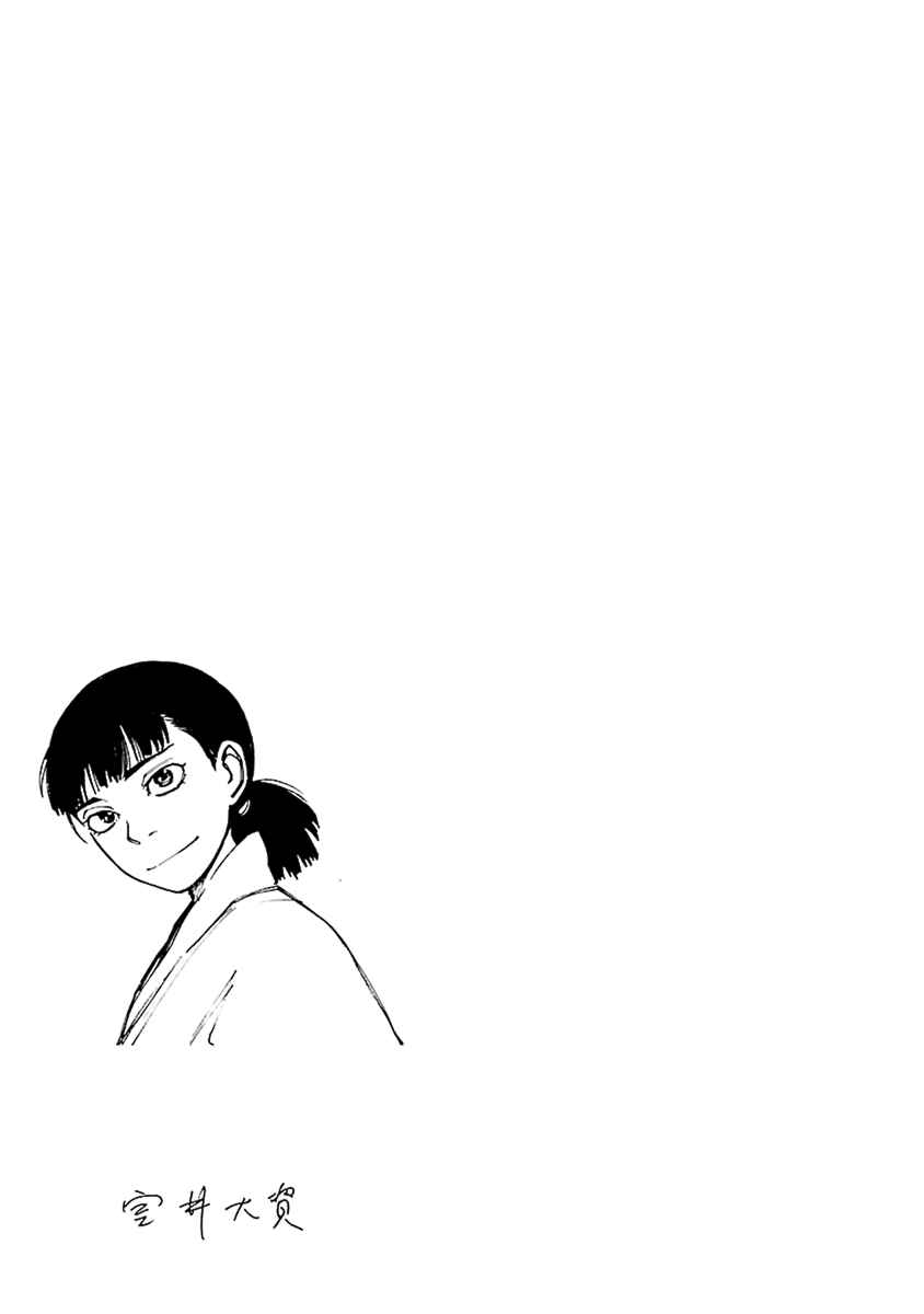 Page 36 Chapter 35 Reiri
