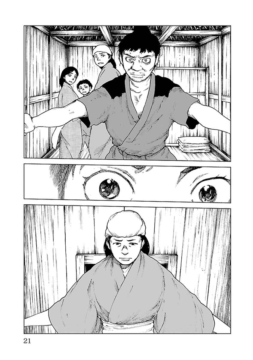 Page 21 Chapter 30 Reiri