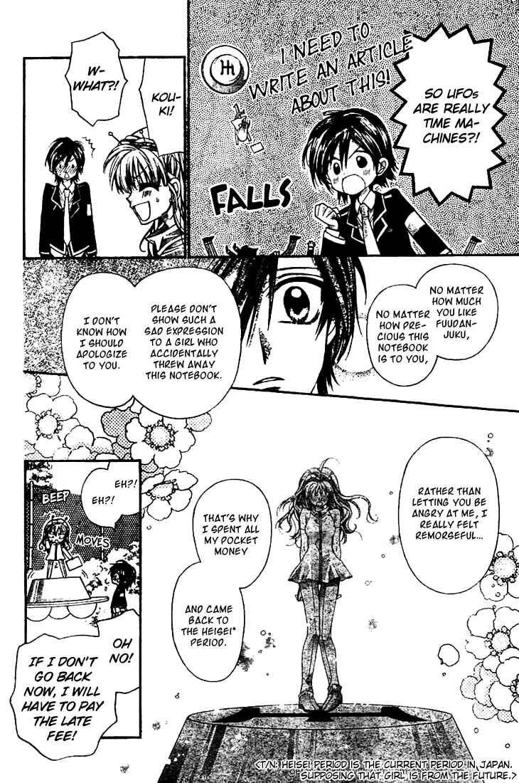 Page 23 Chapter 3 Fuudanjuku Monogatari