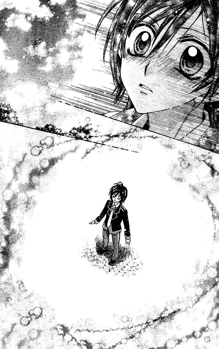 Page 25 Chapter 3 Fuudanjuku Monogatari