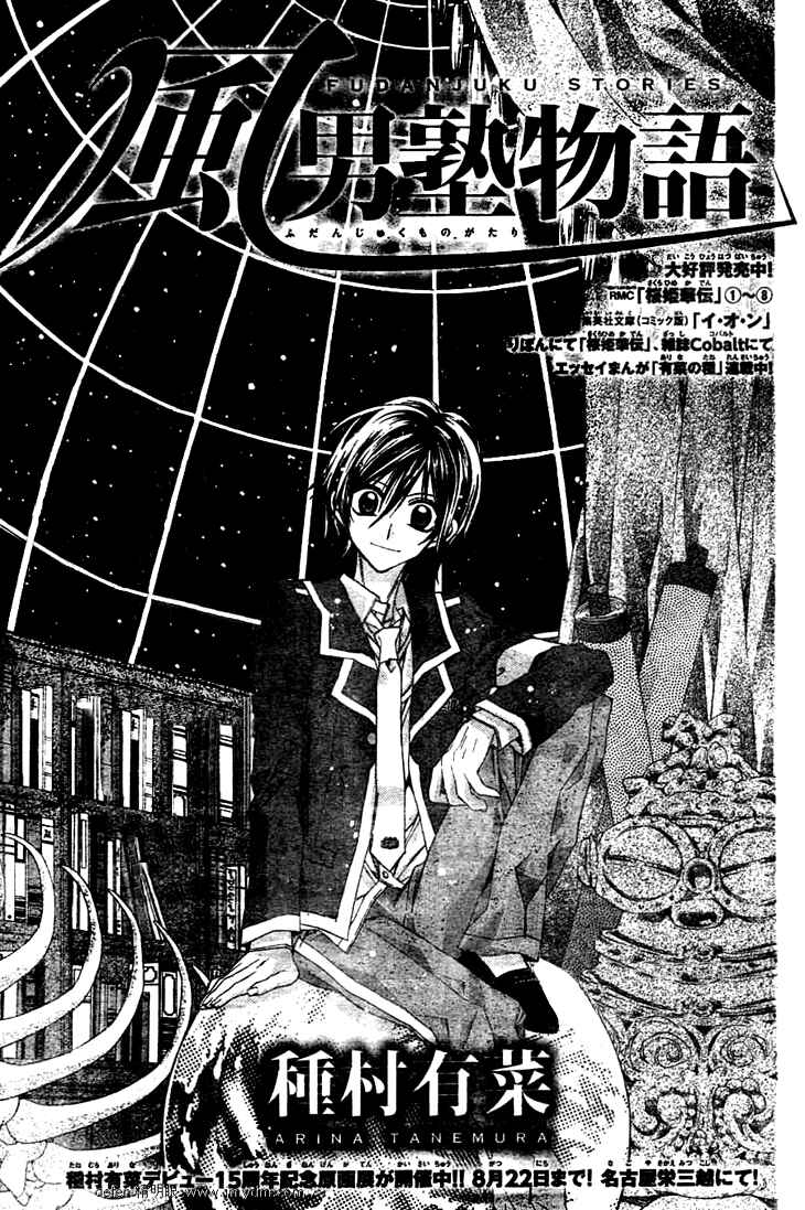 Page 4 Chapter 3 Fuudanjuku Monogatari