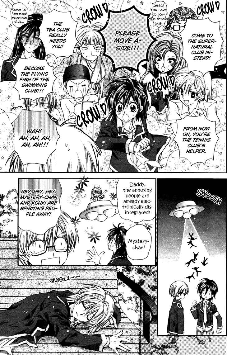 Page 13 Chapter 4 Fuudanjuku Monogatari