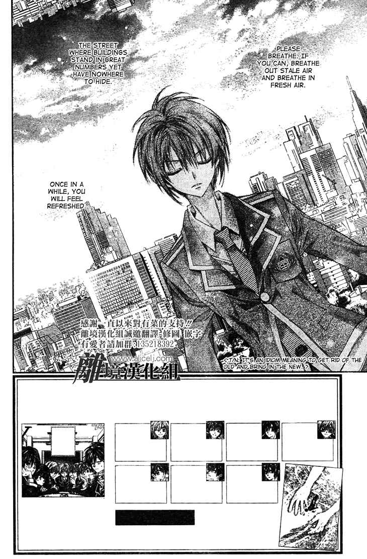 Page 2 Chapter 7 Fuudanjuku Monogatari