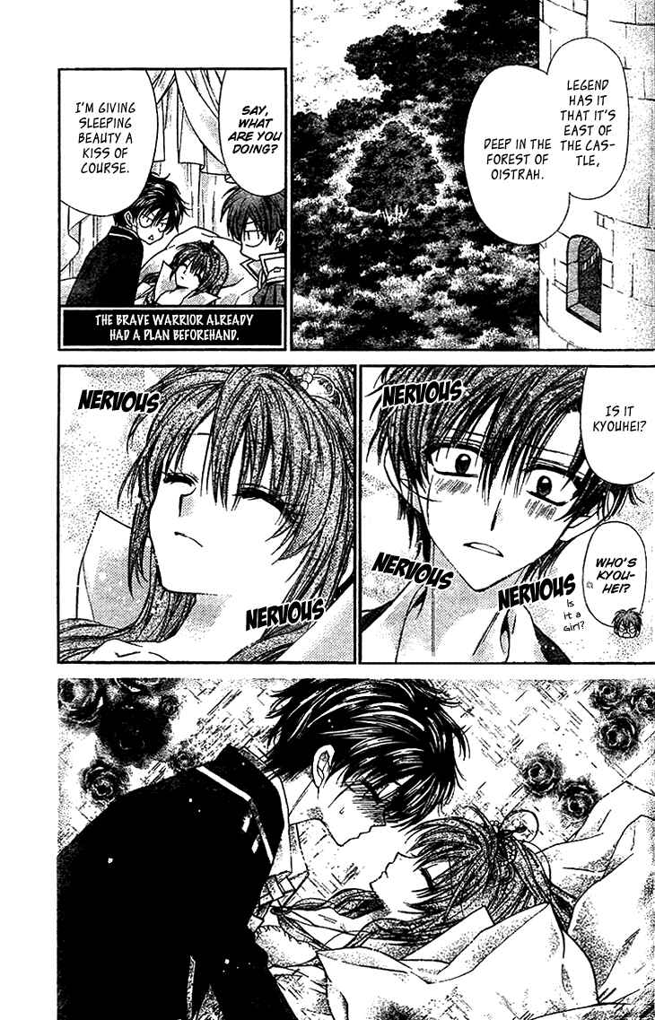 Page 10 Chapter 6 Fuudanjuku Monogatari
