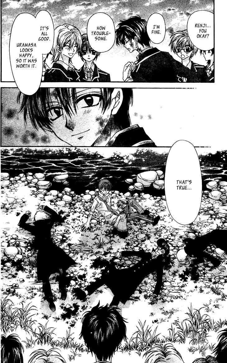 Page 25 Chapter 5 Fuudanjuku Monogatari