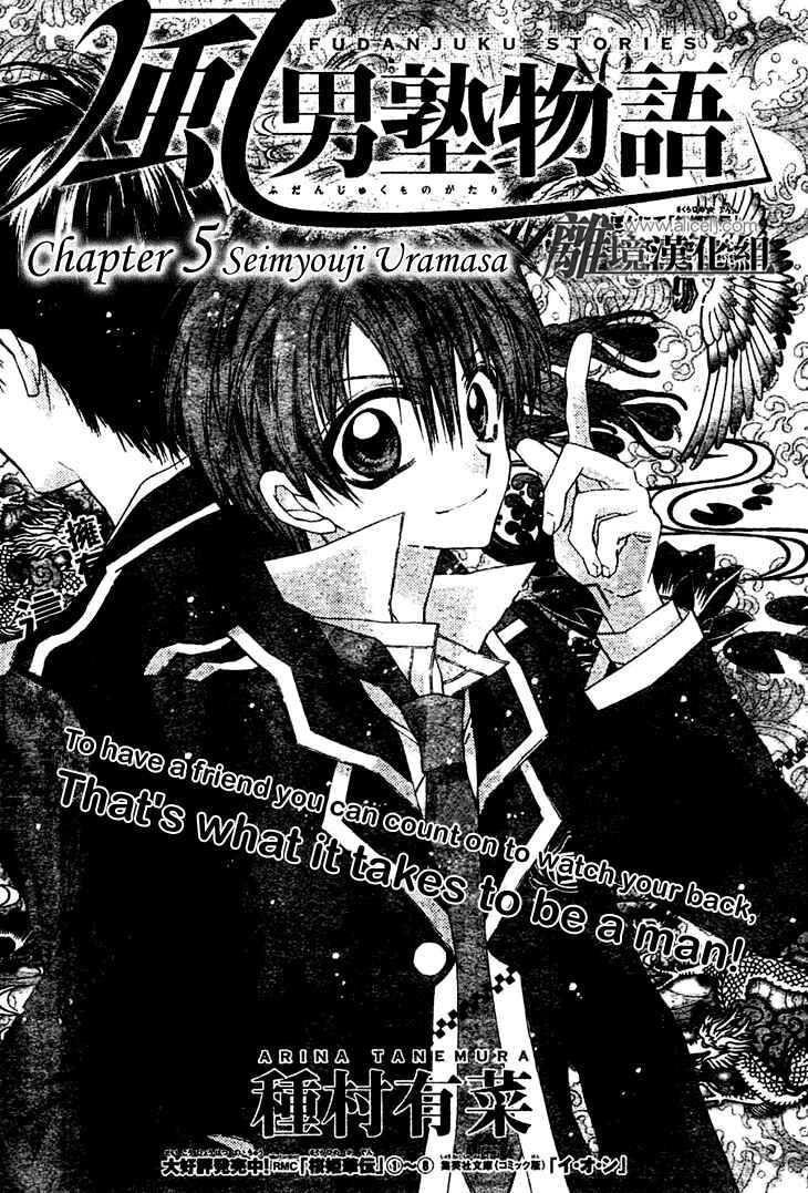 Page 4 Chapter 5 Fuudanjuku Monogatari
