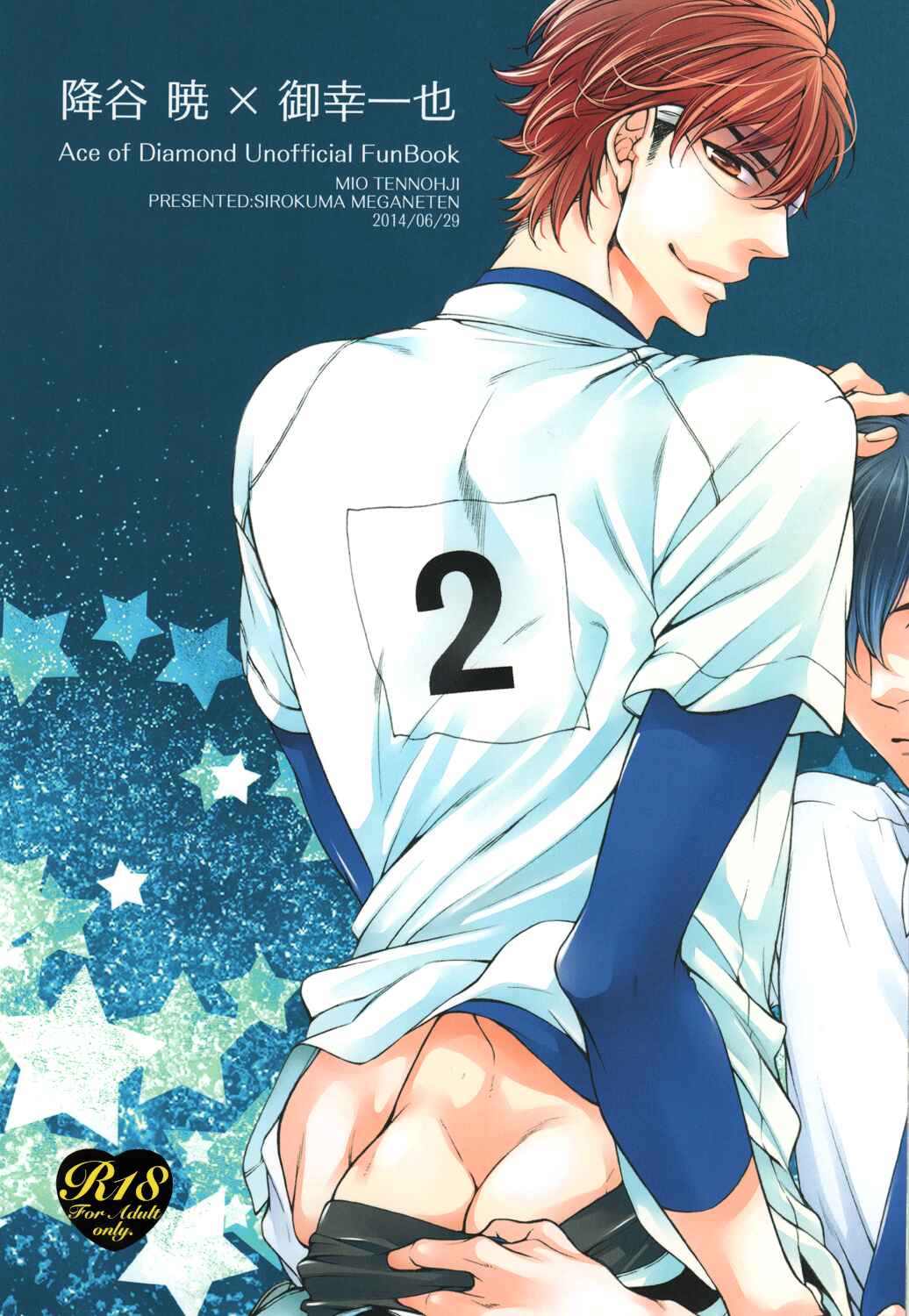 Page 27 Chapter Unknown_b2cd Ace of Diamond - Kiss Me Crybaby (Doujinshi)