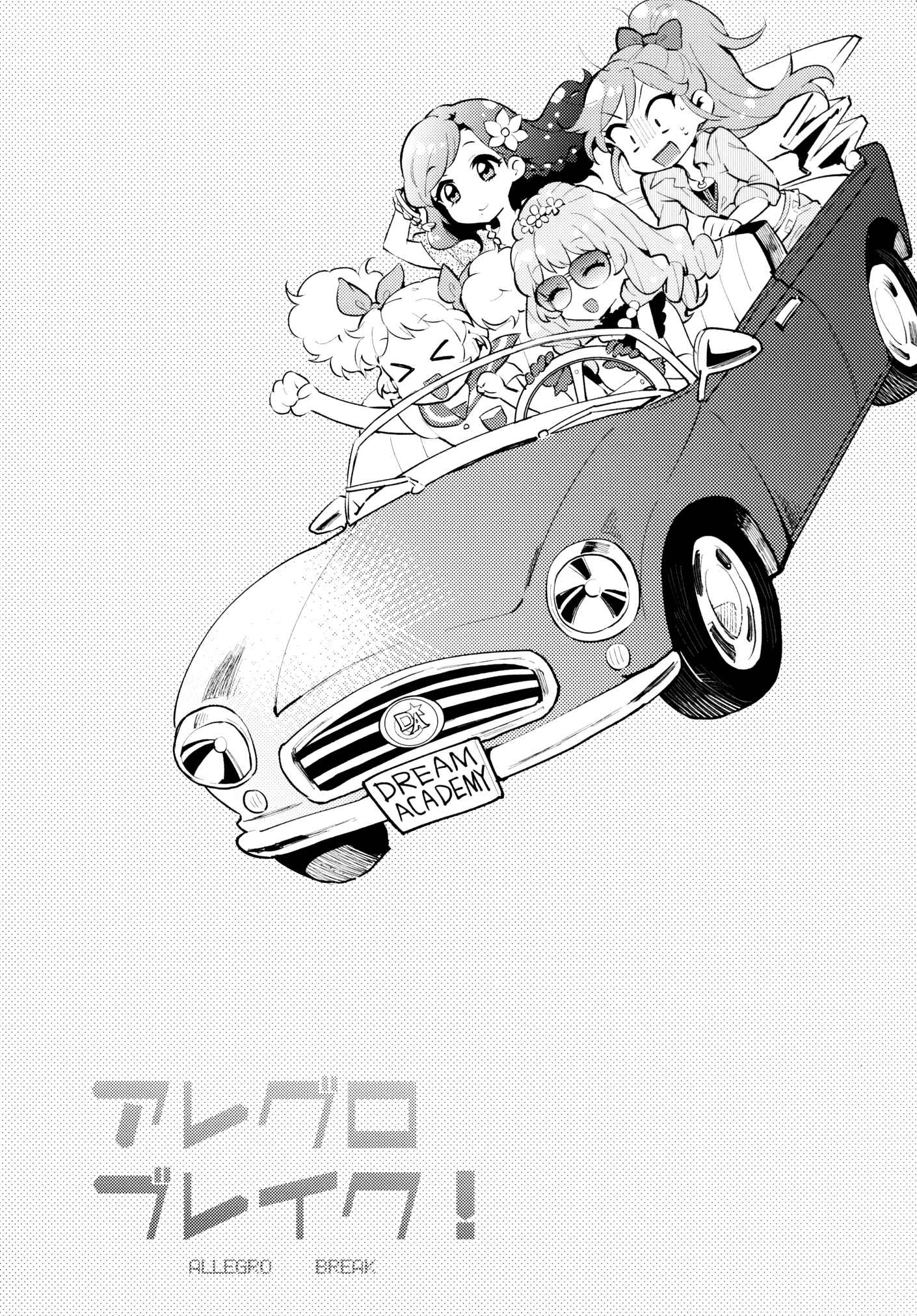 Page 20 Chapter Unknown_f6bf Aikatsu! - Allegro Break! (Doujinshi)