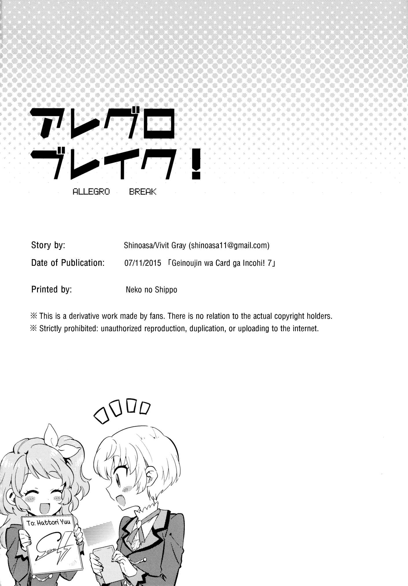 Page 30 Chapter Unknown_f6bf Aikatsu! - Allegro Break! (Doujinshi)