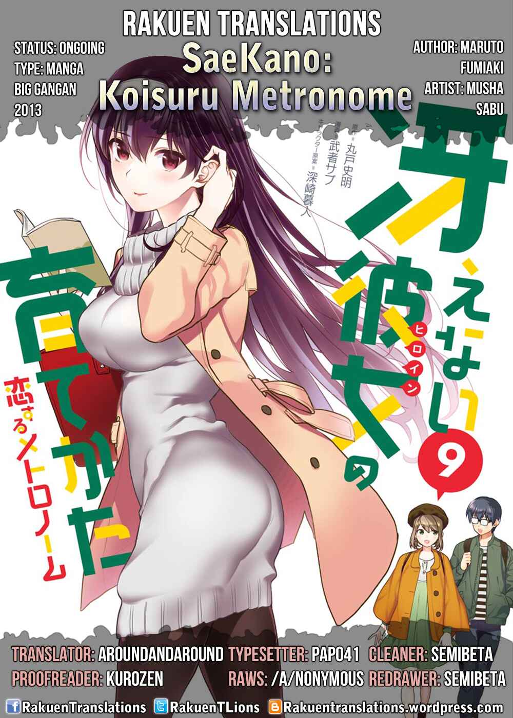 Page 1 Chapter 46 Saenai Kanojo (Heroine) no Sodatekata - Koisuru Metronome