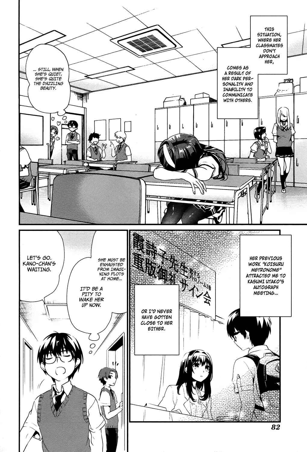 Page 8 Chapter 3 Saenai Kanojo (Heroine) no Sodatekata - Koisuru Metronome