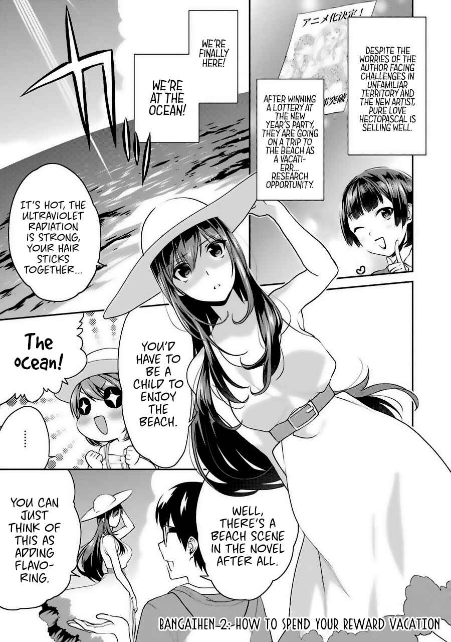 Page 3 Chapter 31.6 Saenai Kanojo (Heroine) no Sodatekata - Koisuru Metronome