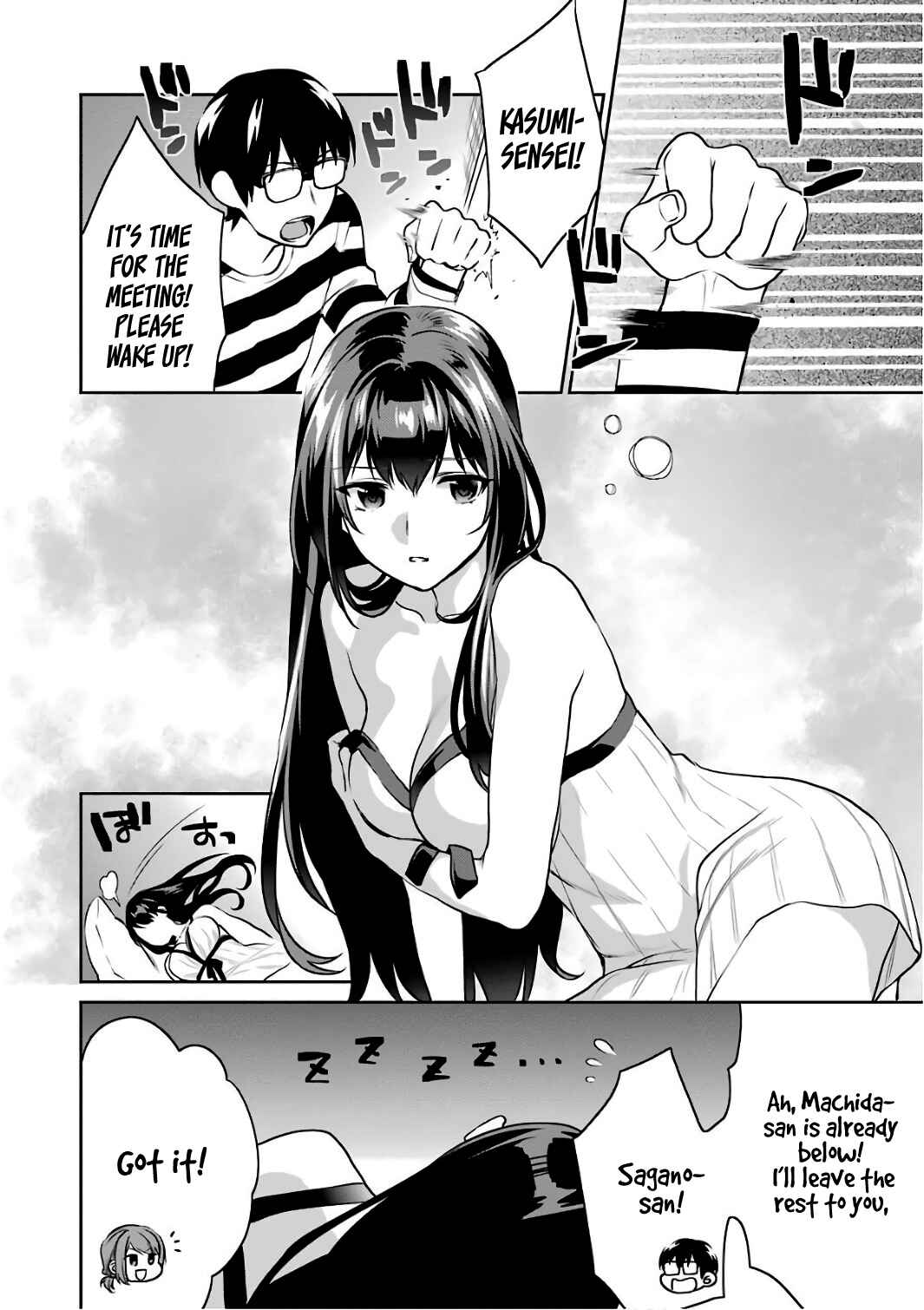 Page 3 Chapter 50 Saenai Kanojo (Heroine) no Sodatekata - Koisuru Metronome