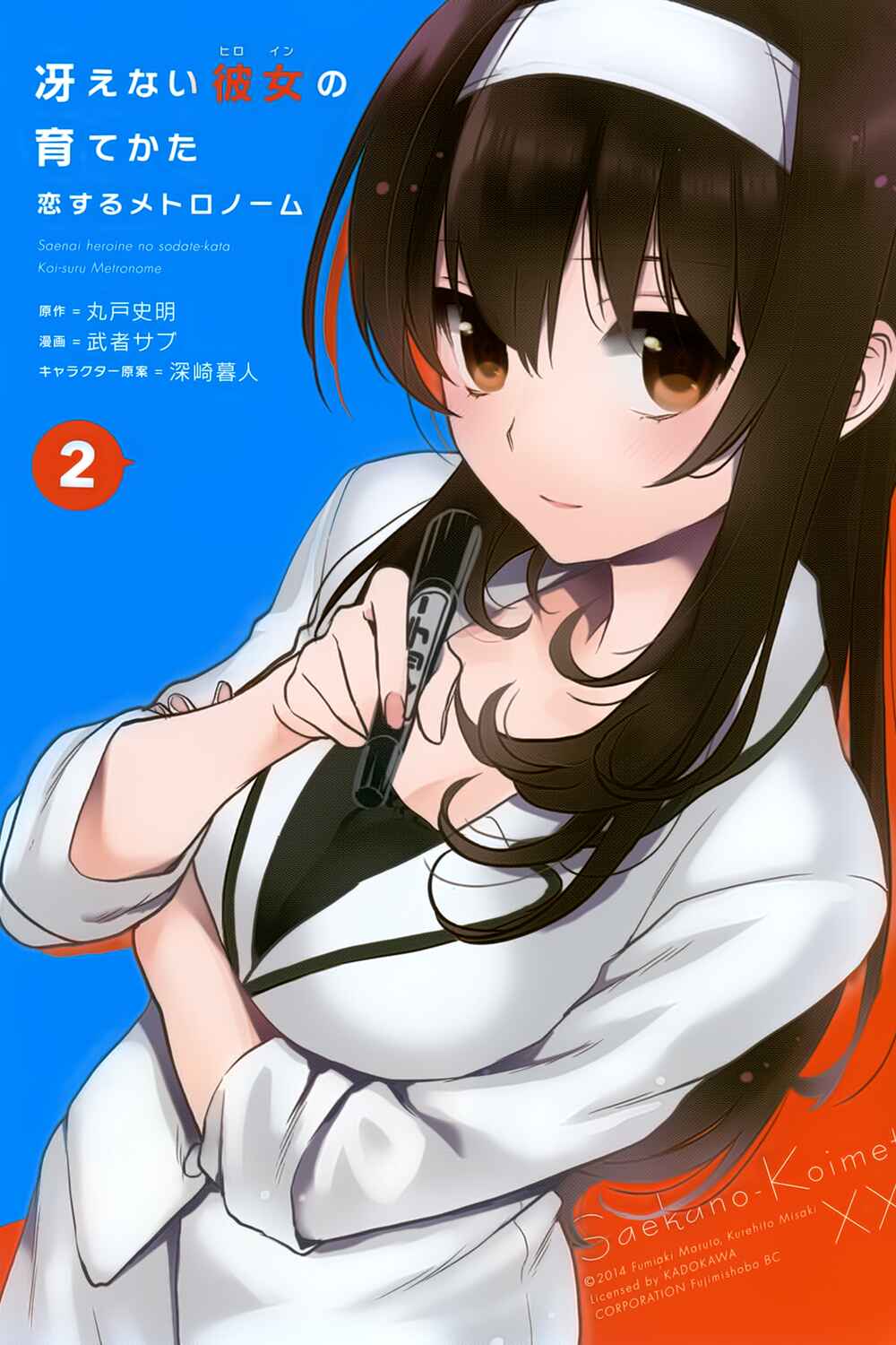 Page 3 Chapter 6 Saenai Kanojo (Heroine) no Sodatekata - Koisuru Metronome
