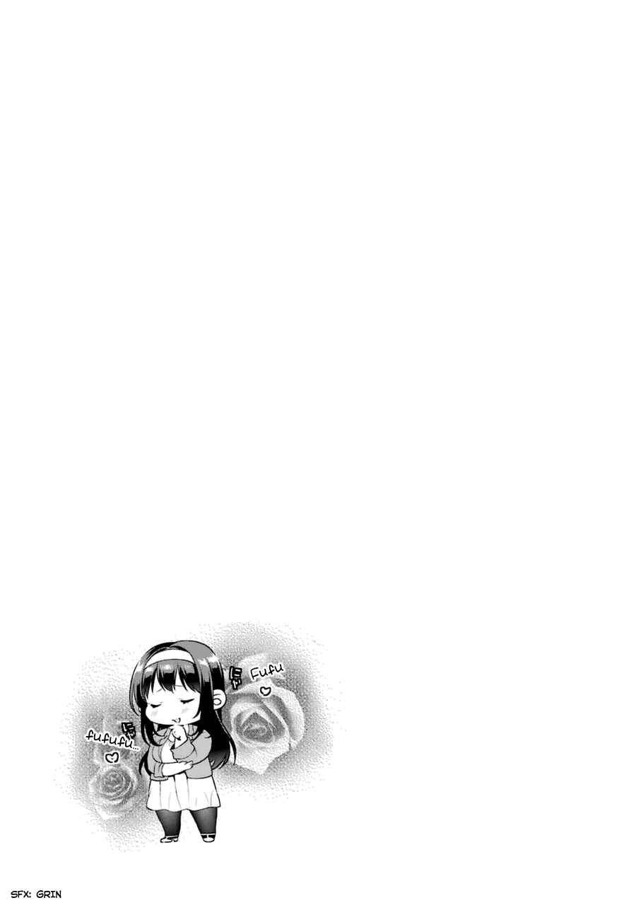 Page 17 Chapter 25 Saenai Kanojo (Heroine) no Sodatekata - Koisuru Metronome