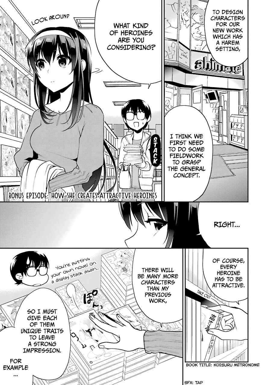 Page 5 Chapter 16.5 Saenai Kanojo (Heroine) no Sodatekata - Koisuru Metronome