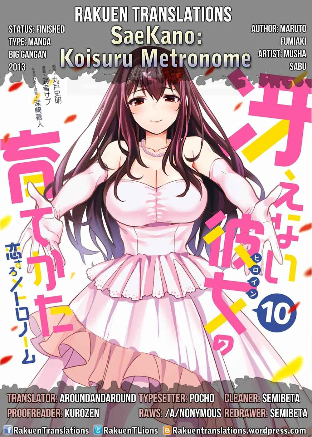 Page 1 Chapter 51.5 Saenai Kanojo (Heroine) no Sodatekata - Koisuru Metronome