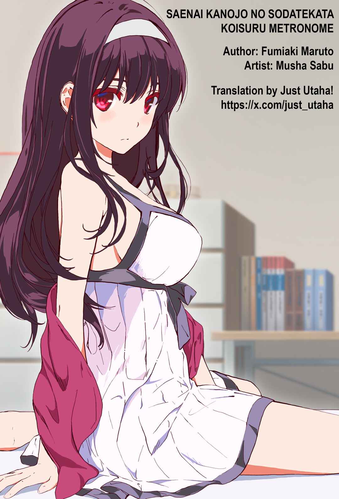 Page 9 Chapter 26.6 Saenai Kanojo (Heroine) no Sodatekata - Koisuru Metronome
