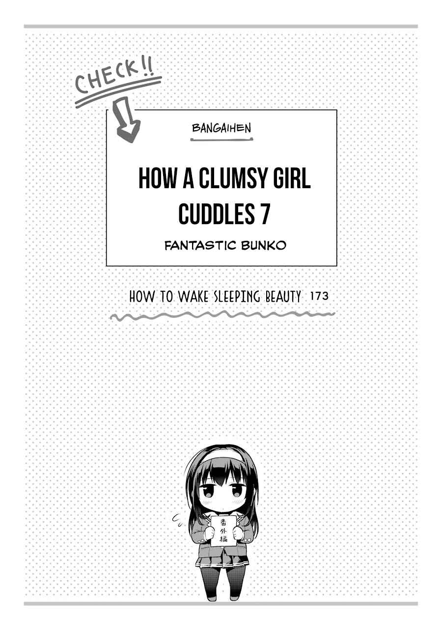 Page 3 Chapter 36.5 Saenai Kanojo (Heroine) no Sodatekata - Koisuru Metronome