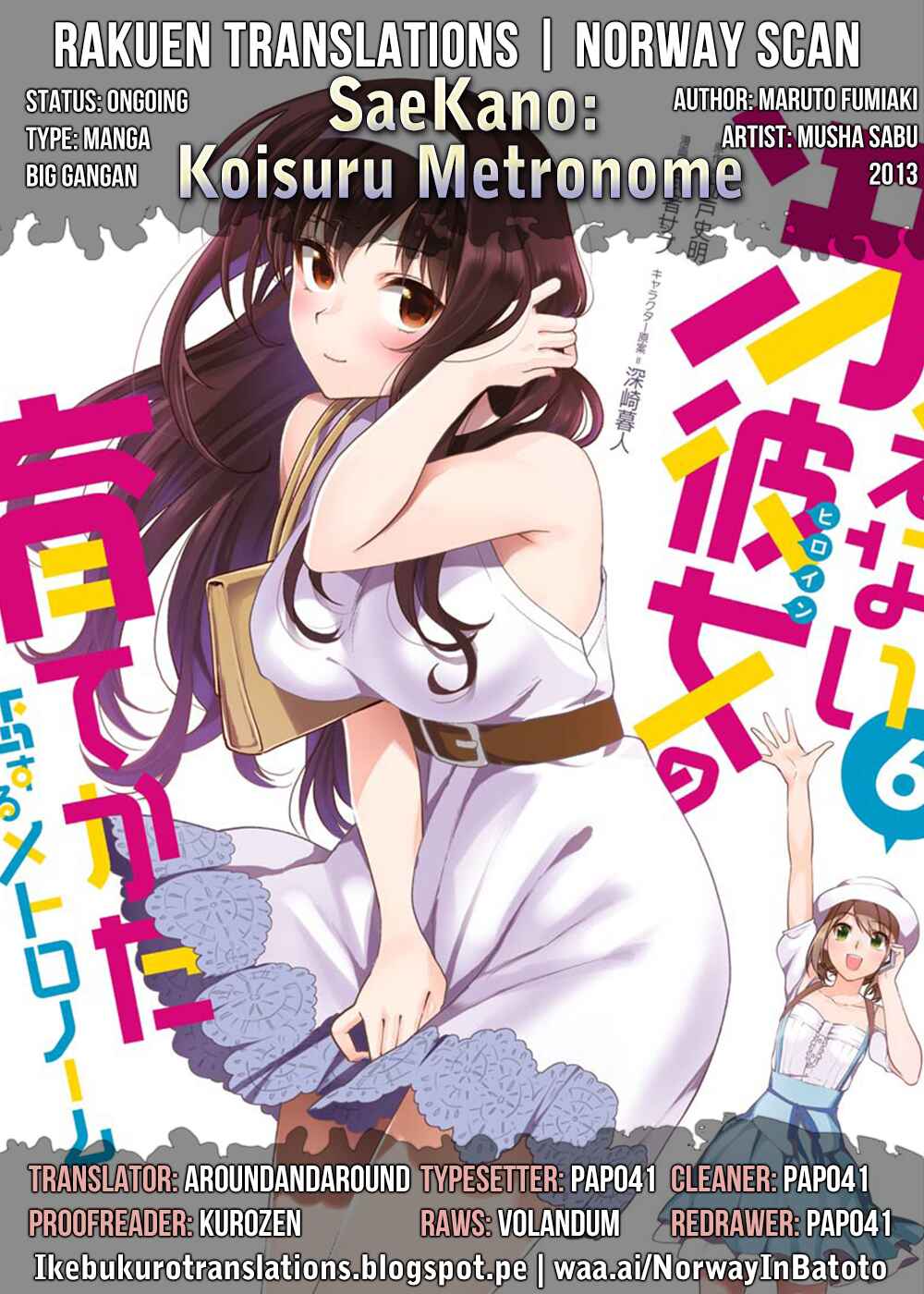 Page 1 Chapter 30 Saenai Kanojo (Heroine) no Sodatekata - Koisuru Metronome