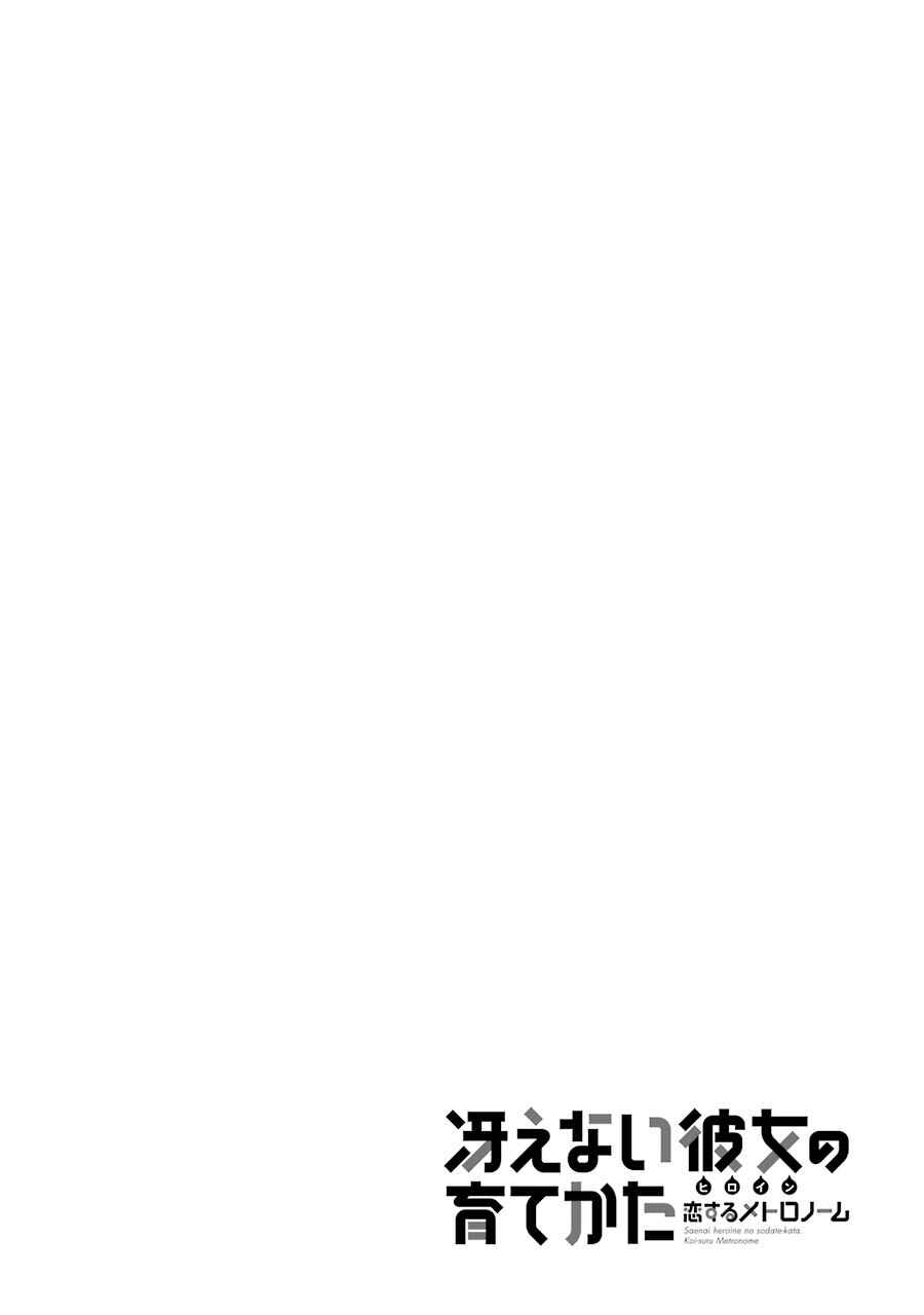 Page 38 Chapter 35 Saenai Kanojo (Heroine) no Sodatekata - Koisuru Metronome