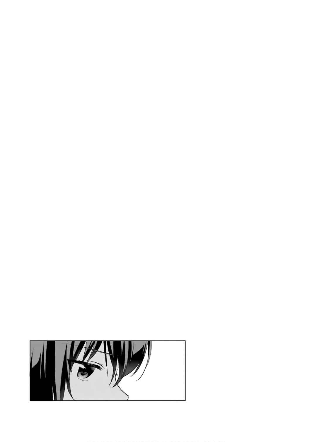 Page 37 Chapter 47 Saenai Kanojo (Heroine) no Sodatekata - Koisuru Metronome