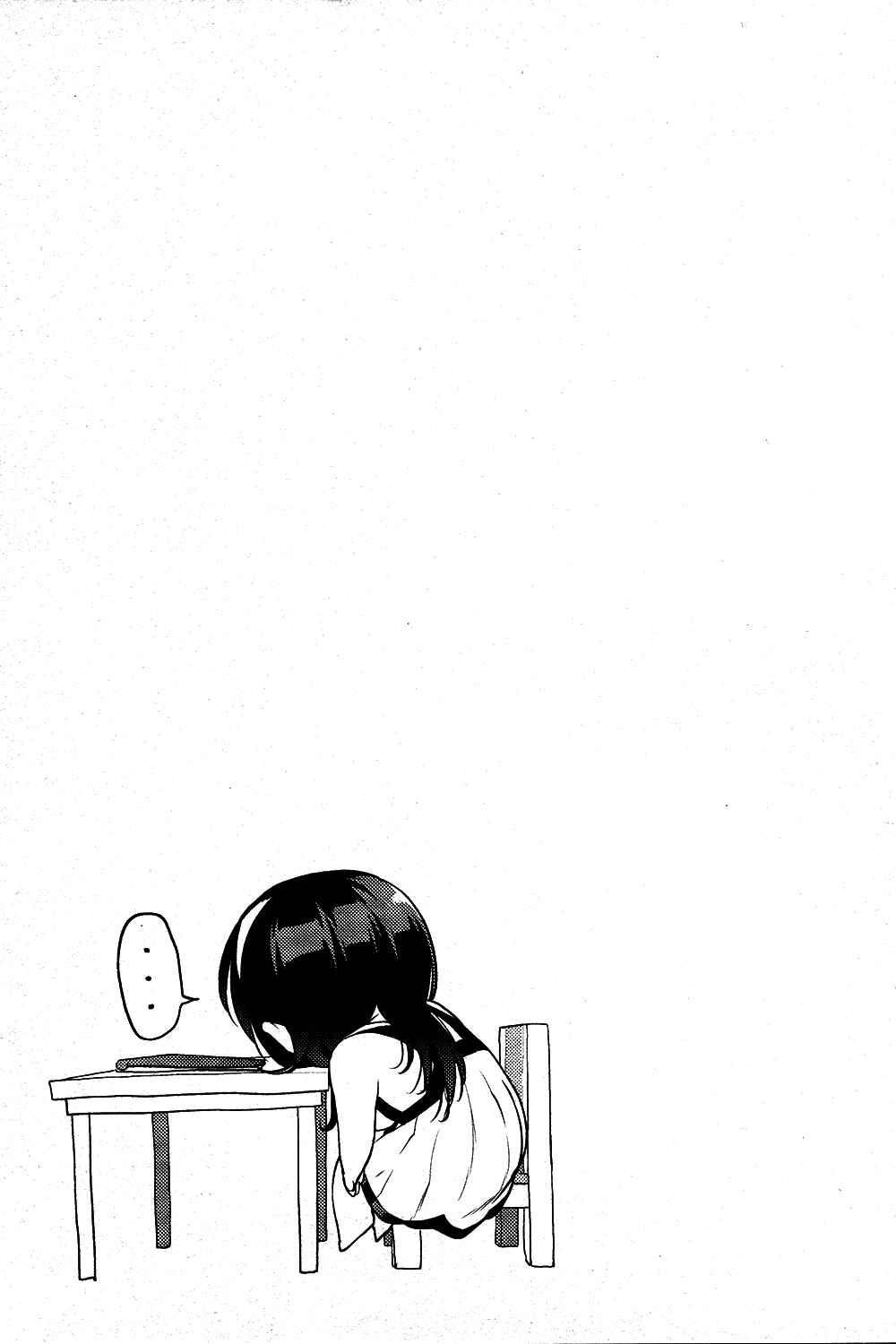Page 25 Chapter 8 Saenai Kanojo (Heroine) no Sodatekata - Koisuru Metronome