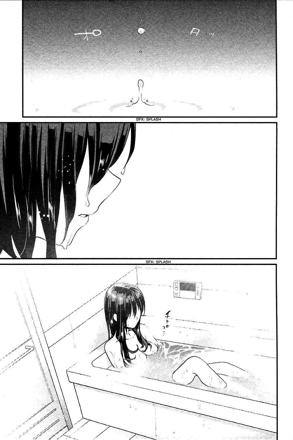 Page 5 Chapter 8 Saenai Kanojo (Heroine) no Sodatekata - Koisuru Metronome