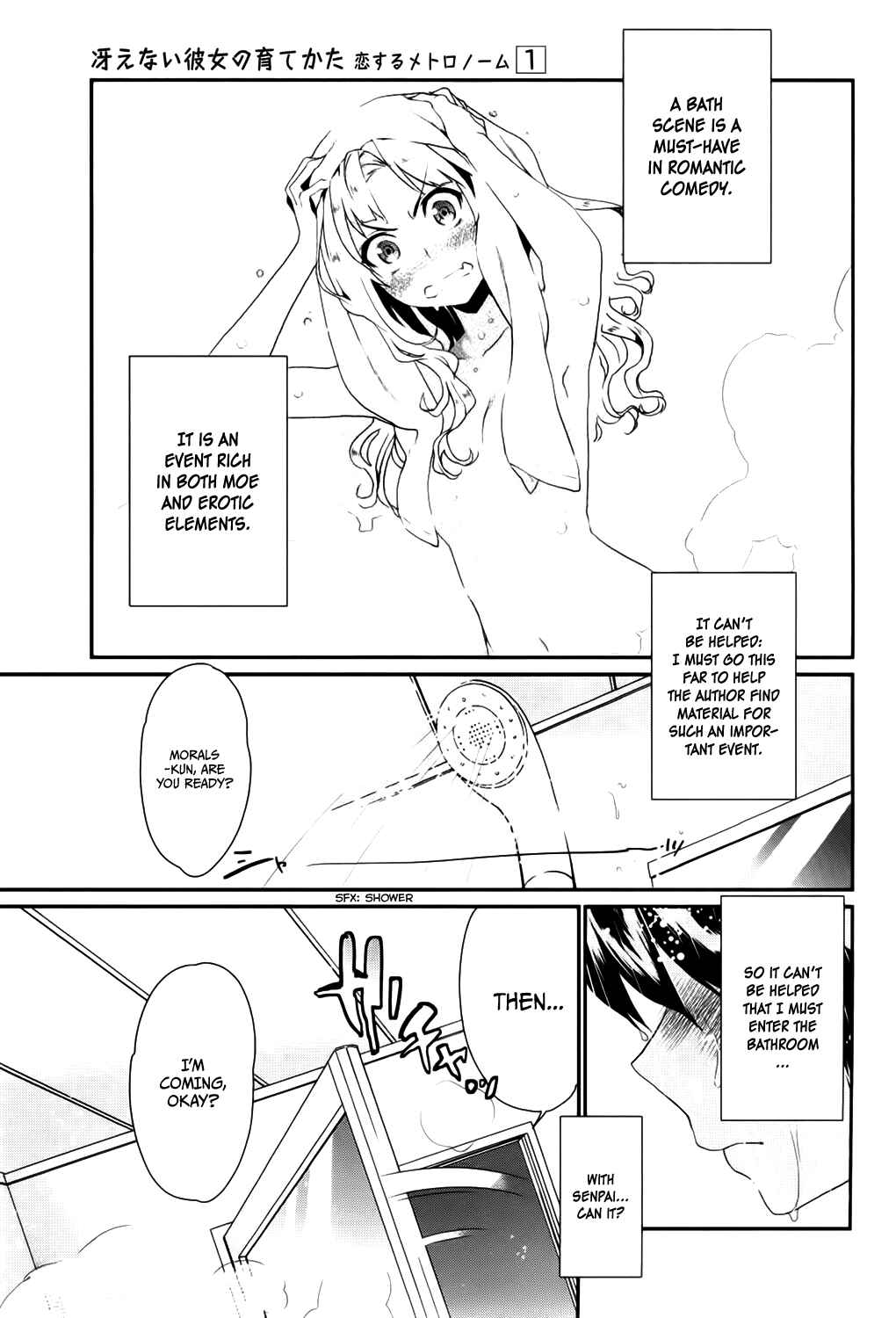 Page 1 Chapter 4 Saenai Kanojo (Heroine) no Sodatekata - Koisuru Metronome