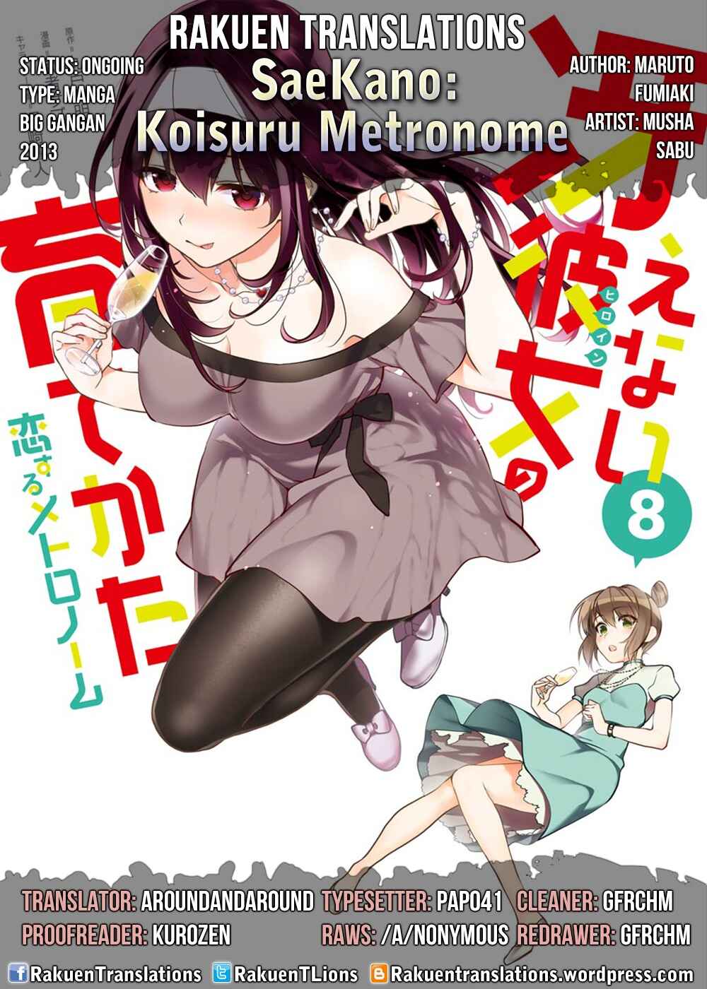 Page 1 Chapter 38 Saenai Kanojo (Heroine) no Sodatekata - Koisuru Metronome