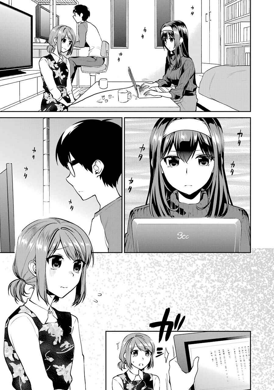 Page 3 Chapter 38 Saenai Kanojo (Heroine) no Sodatekata - Koisuru Metronome