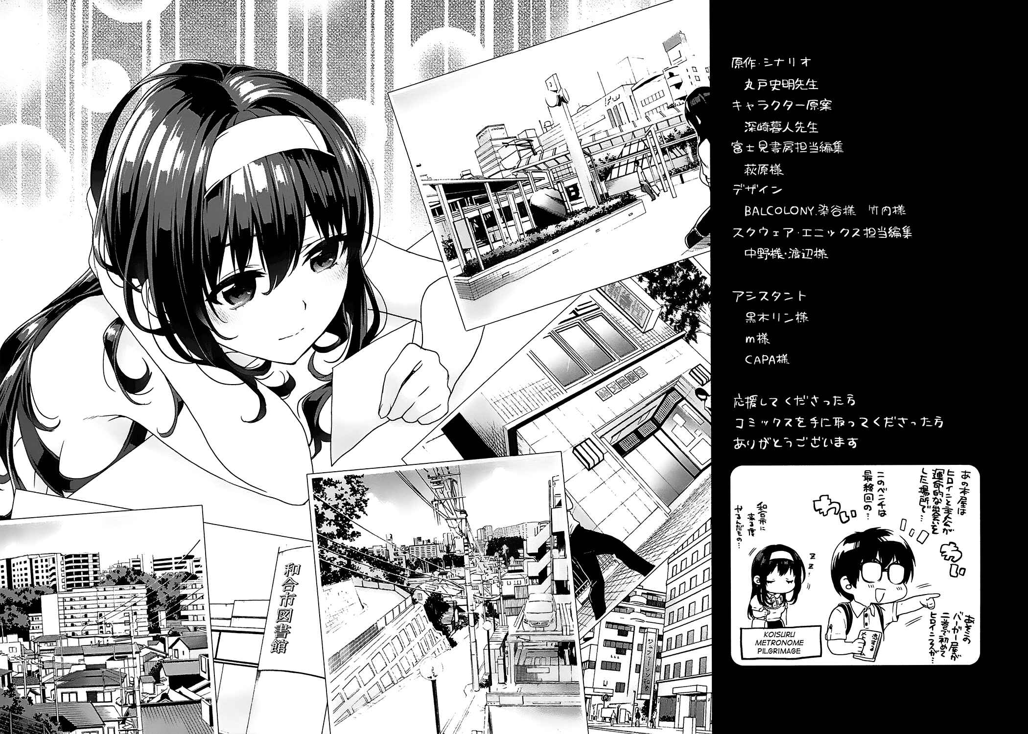 Page 36 Chapter 5 Saenai Kanojo (Heroine) no Sodatekata - Koisuru Metronome
