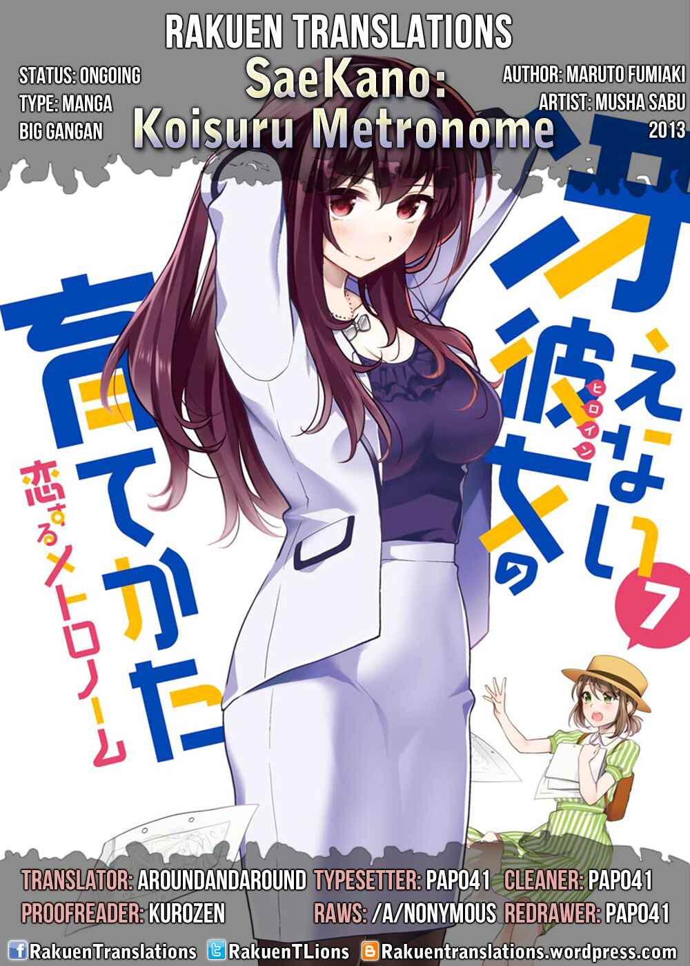 Page 1 Chapter 33 Saenai Kanojo (Heroine) no Sodatekata - Koisuru Metronome