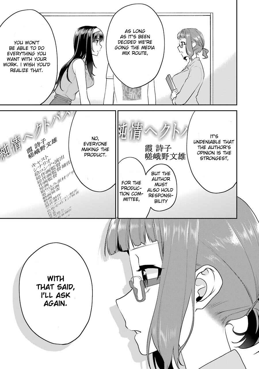 Page 19 Chapter 28 Saenai Kanojo (Heroine) no Sodatekata - Koisuru Metronome