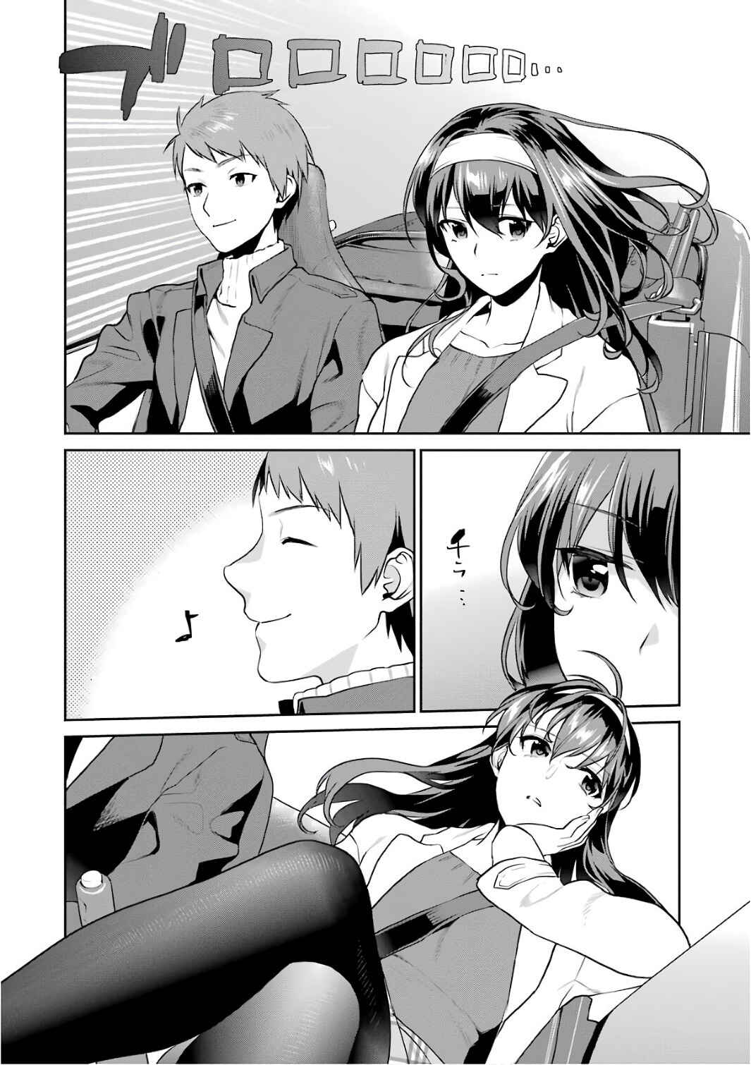 Page 16 Chapter 49 Saenai Kanojo (Heroine) no Sodatekata - Koisuru Metronome