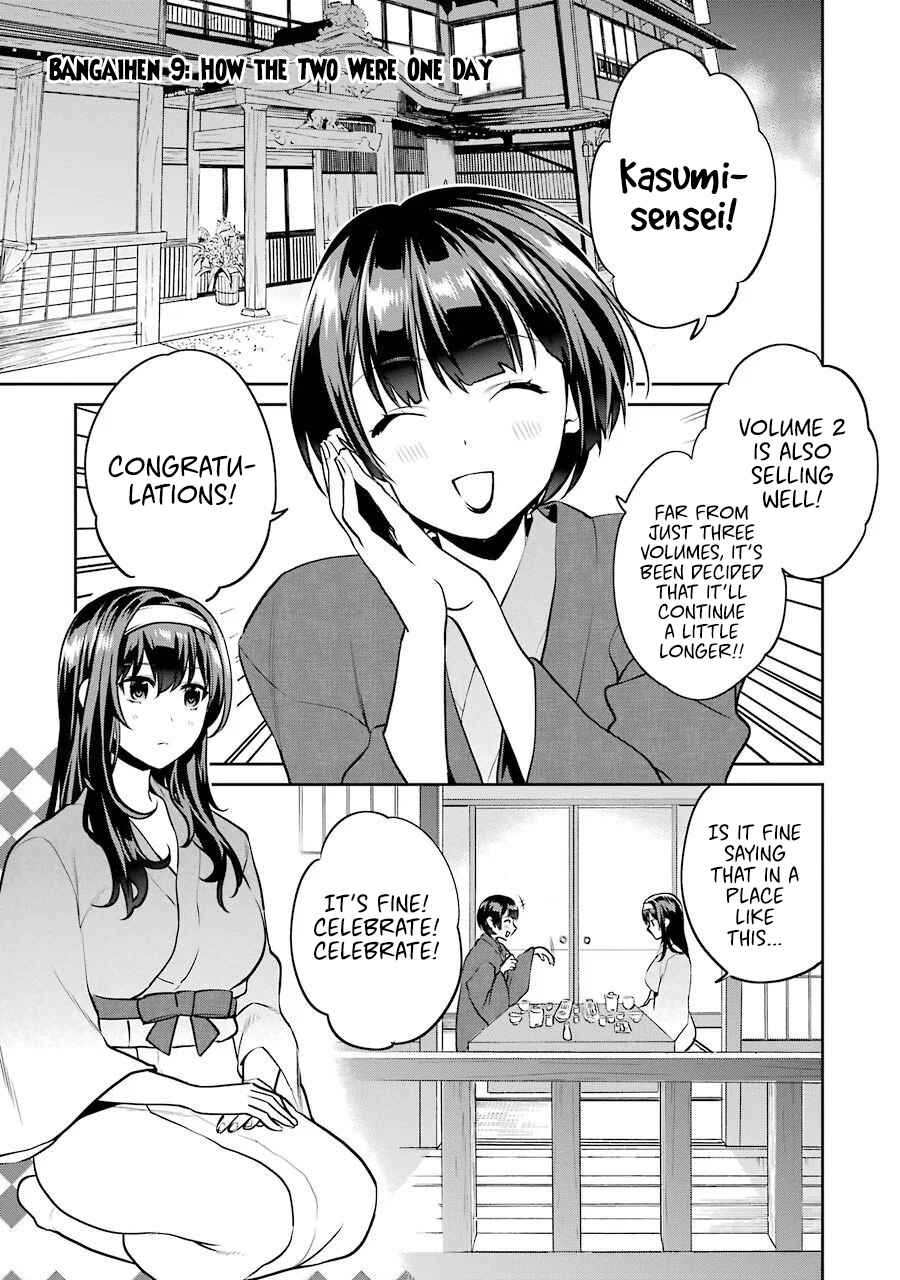 Page 3 Chapter 46.5 Saenai Kanojo (Heroine) no Sodatekata - Koisuru Metronome