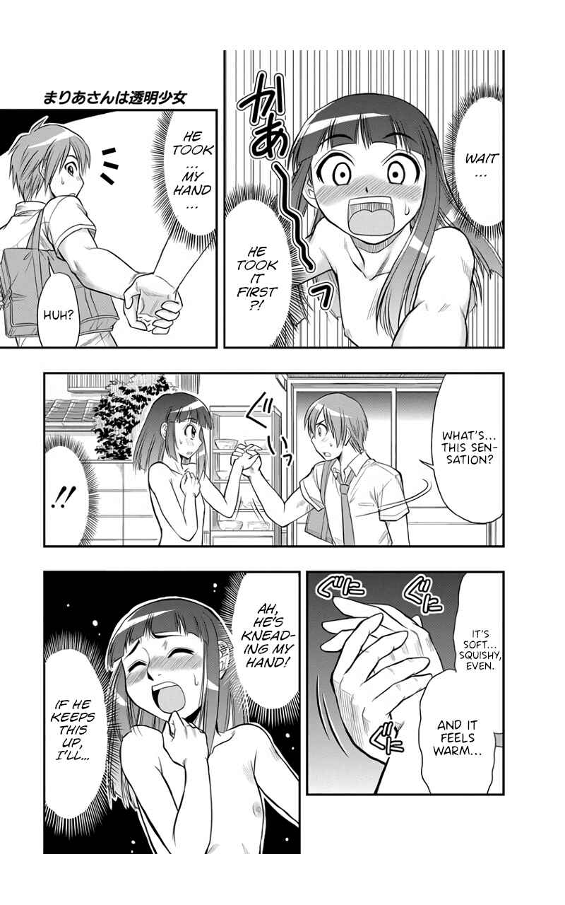 Page 15 Chapter 4 Maria-san wa Toumei Shoujo