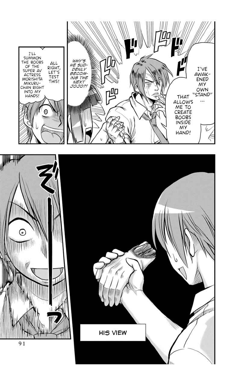 Page 17 Chapter 4 Maria-san wa Toumei Shoujo