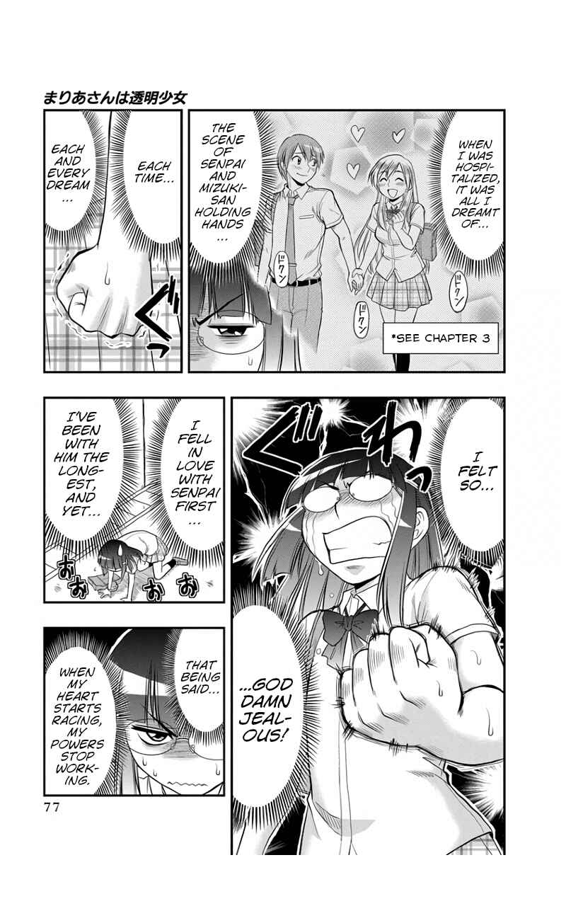 Page 3 Chapter 4 Maria-san wa Toumei Shoujo