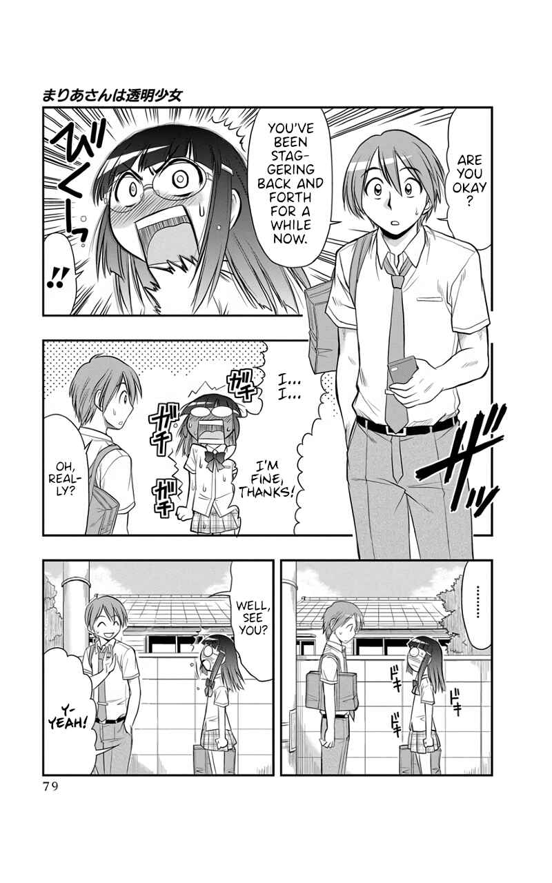 Page 5 Chapter 4 Maria-san wa Toumei Shoujo