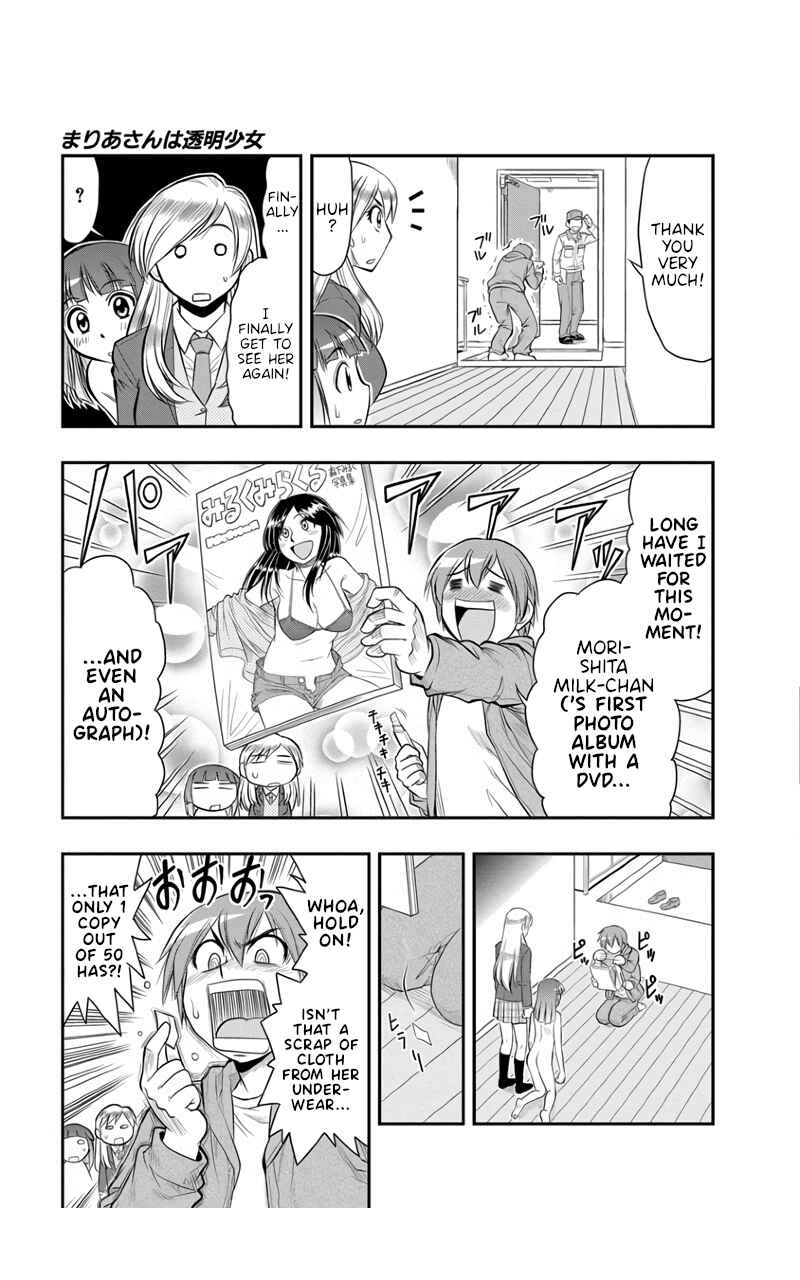 Page 19 Chapter 5 Maria-san wa Toumei Shoujo
