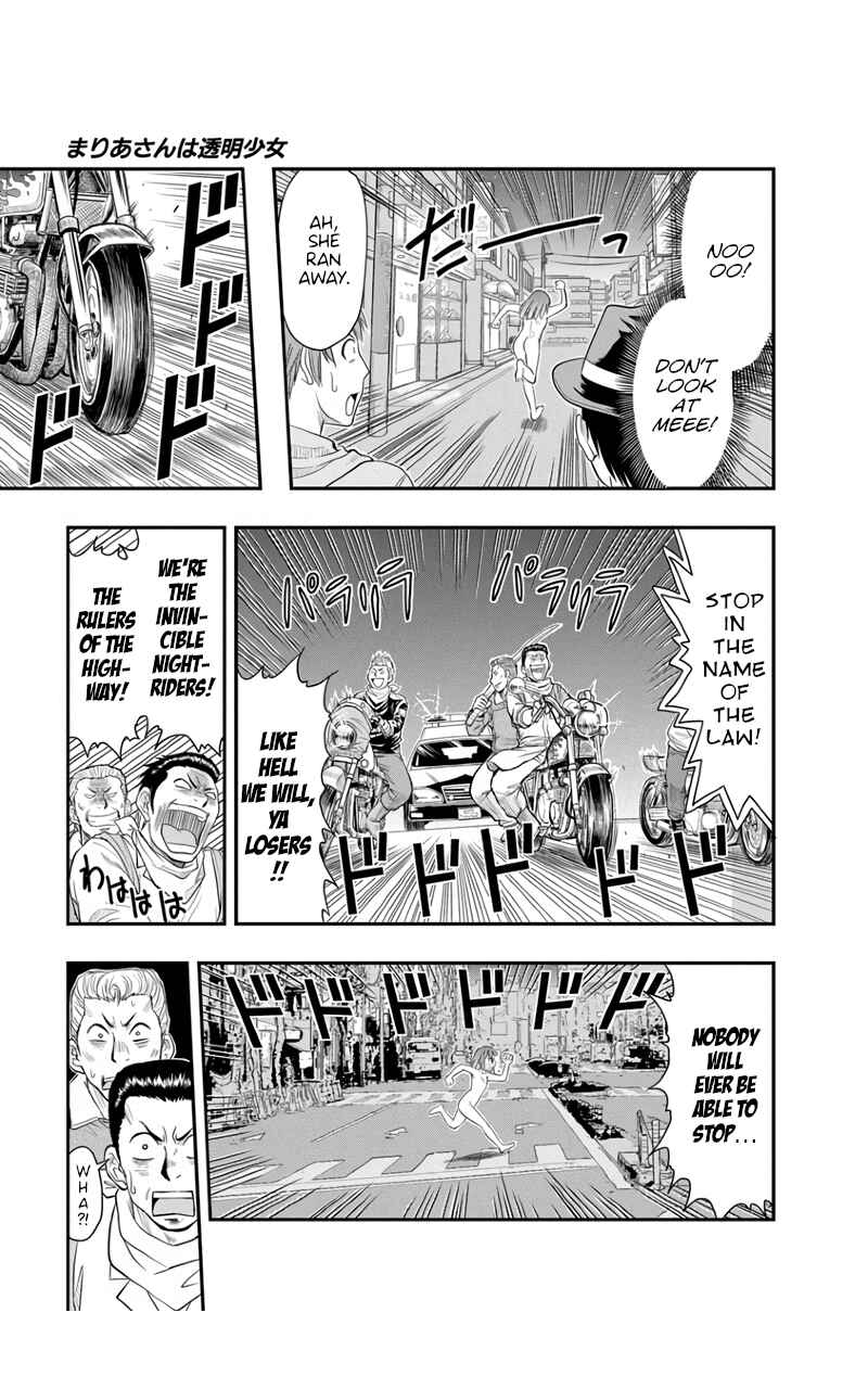 Page 13 Chapter 6 Maria-san wa Toumei Shoujo