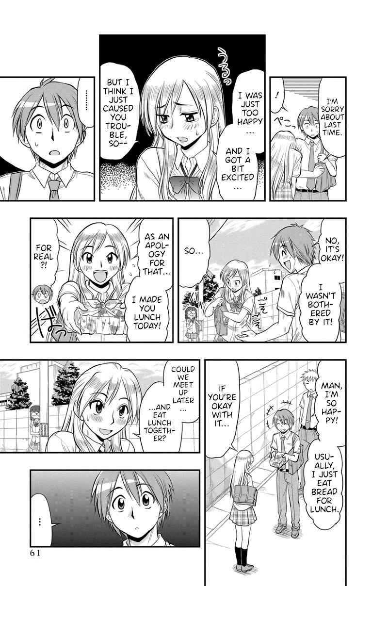 Page 5 Chapter 3 Maria-san wa Toumei Shoujo
