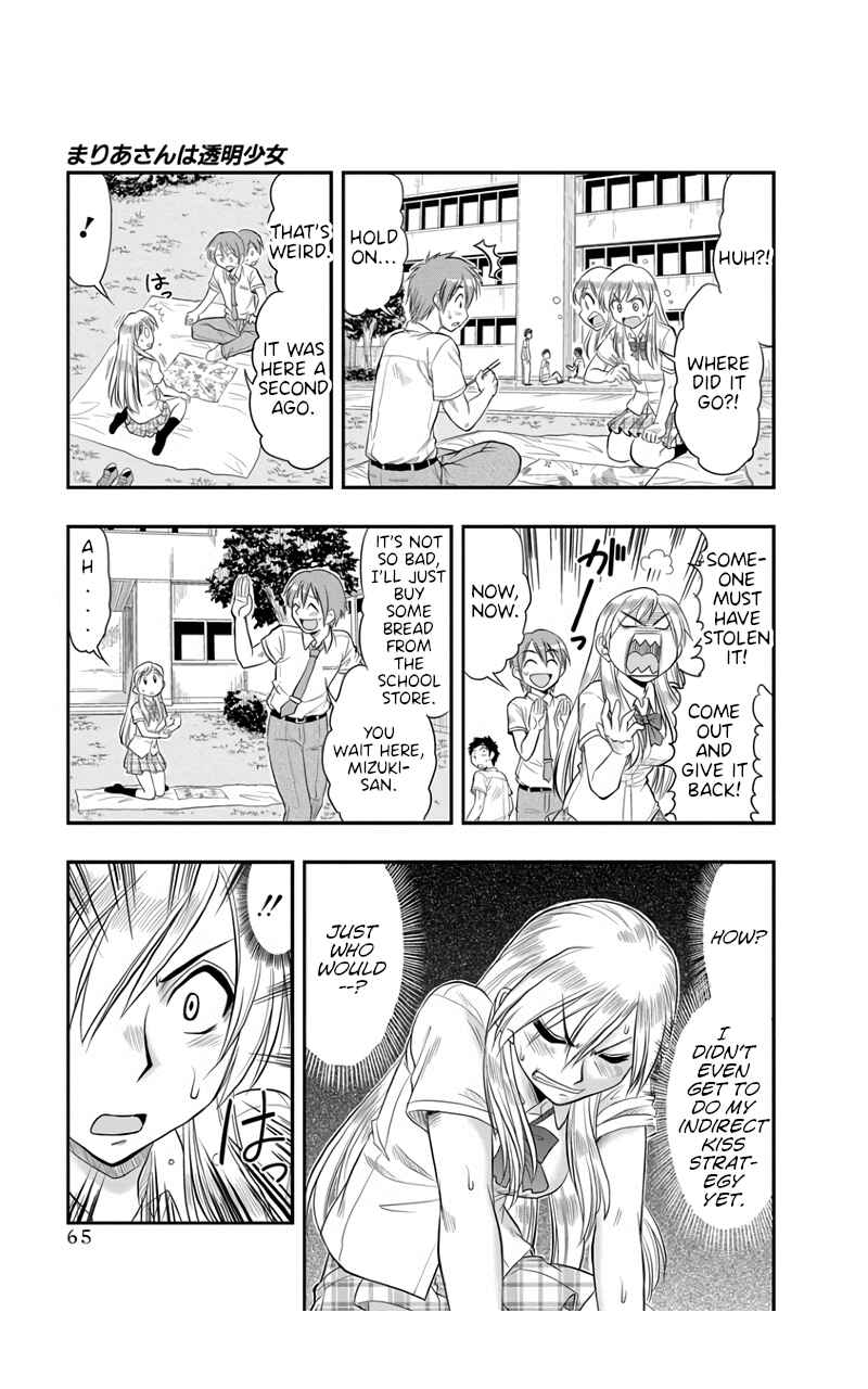Page 9 Chapter 3 Maria-san wa Toumei Shoujo