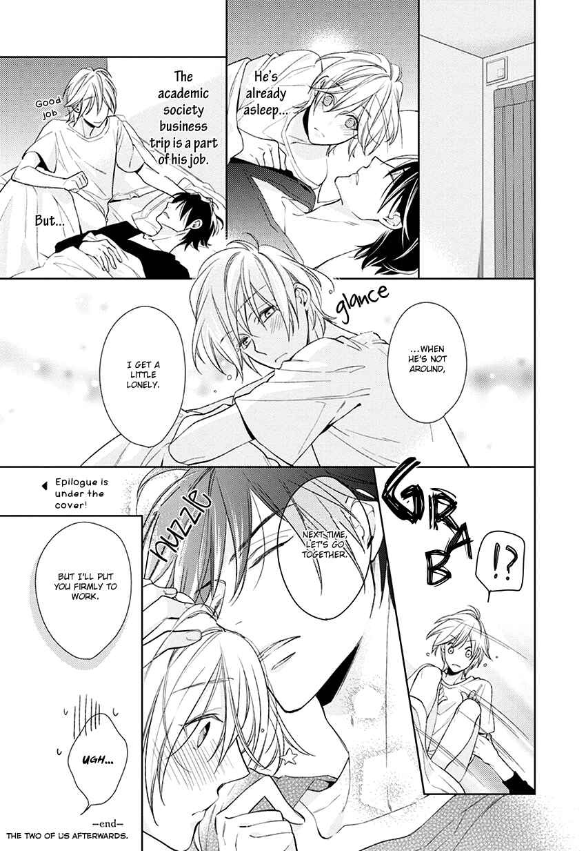 Page 12 Chapter 5.5 Omae wa Hitsuji