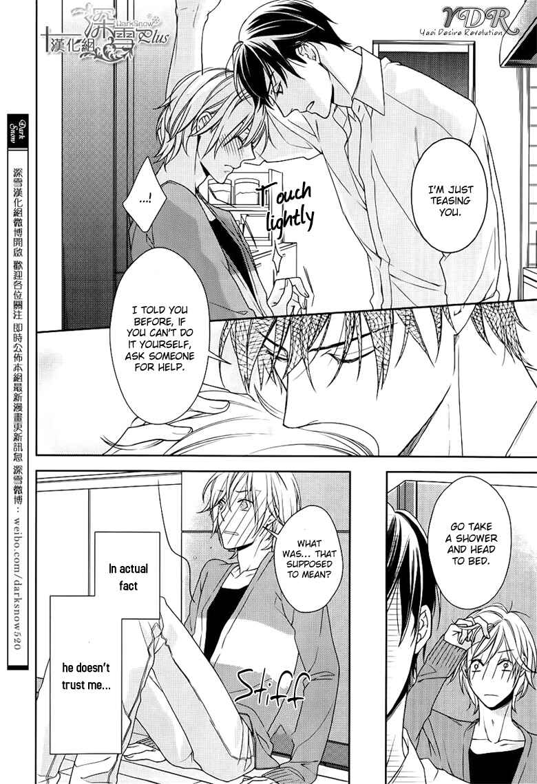 Page 11 Chapter 3 Omae wa Hitsuji