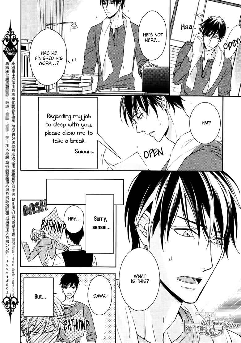 Page 13 Chapter 3 Omae wa Hitsuji